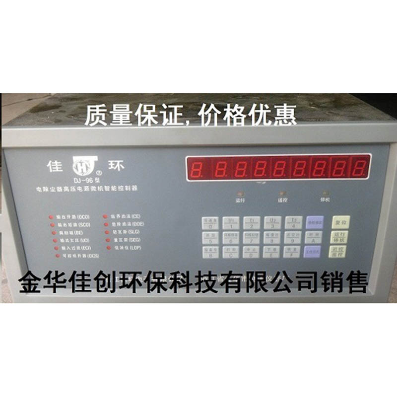 四方台DJ-96型电除尘高压控制器